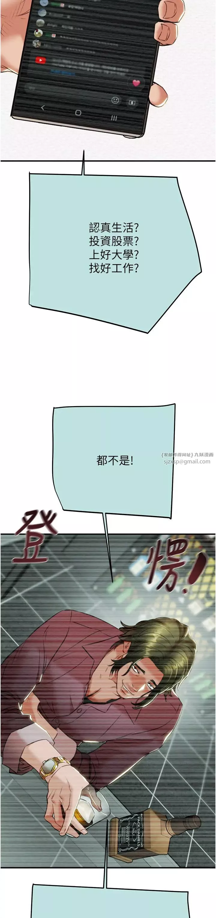 掠夺行动-第12話-逐漸被高潮支配的肉體 - 图片 57