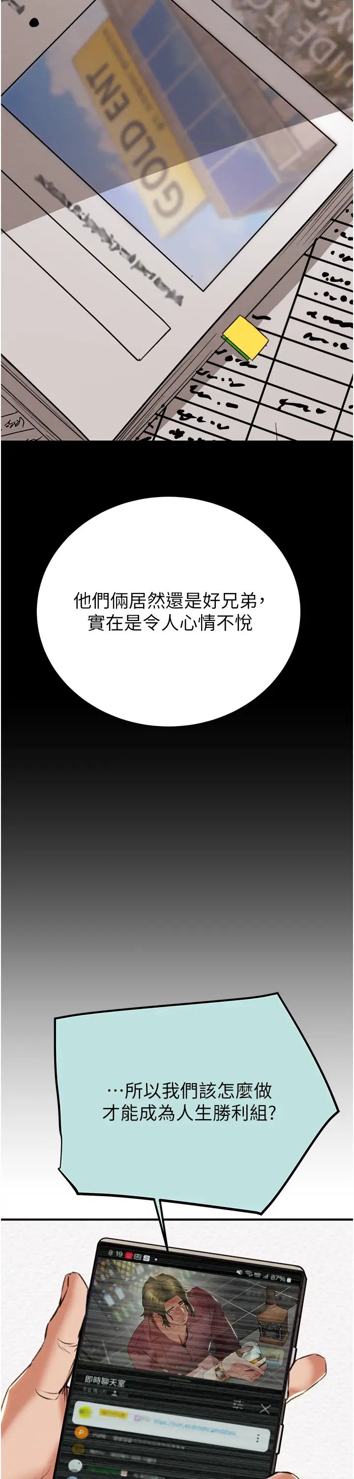 掠夺行动第12話-逐漸被高潮支配的肉體