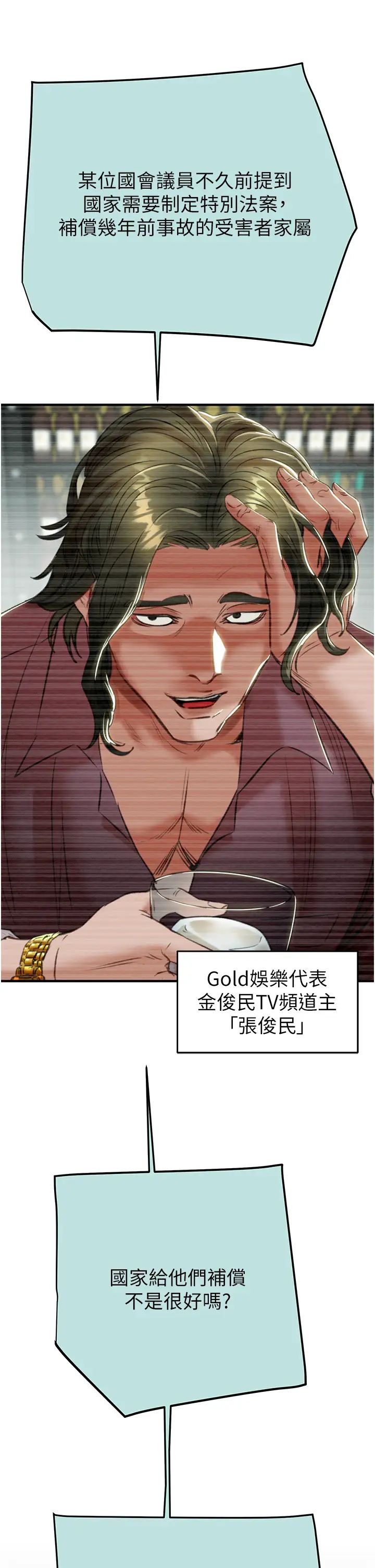 掠夺行动第12話-逐漸被高潮支配的肉體