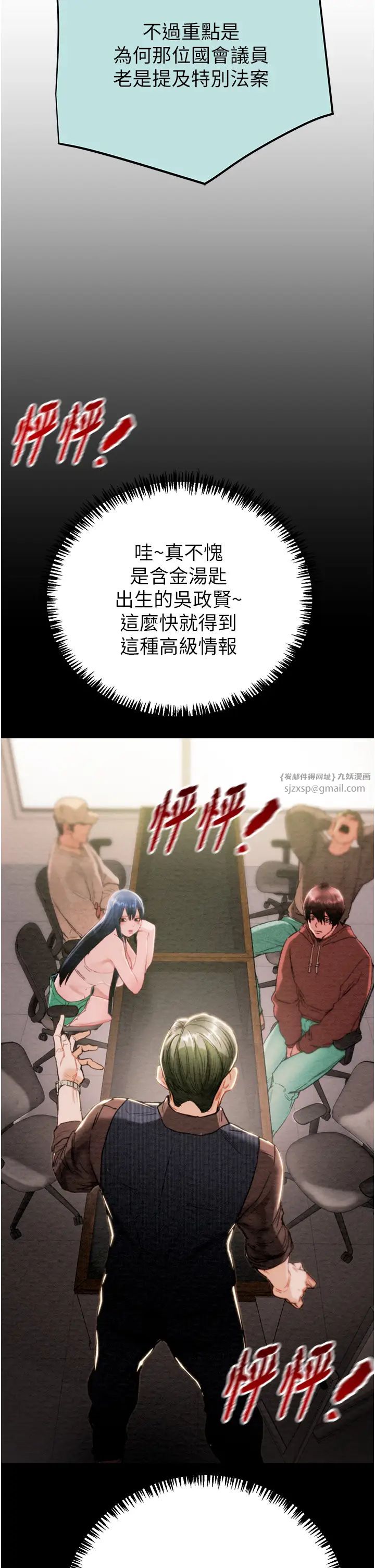 掠夺行动第12話-逐漸被高潮支配的肉體