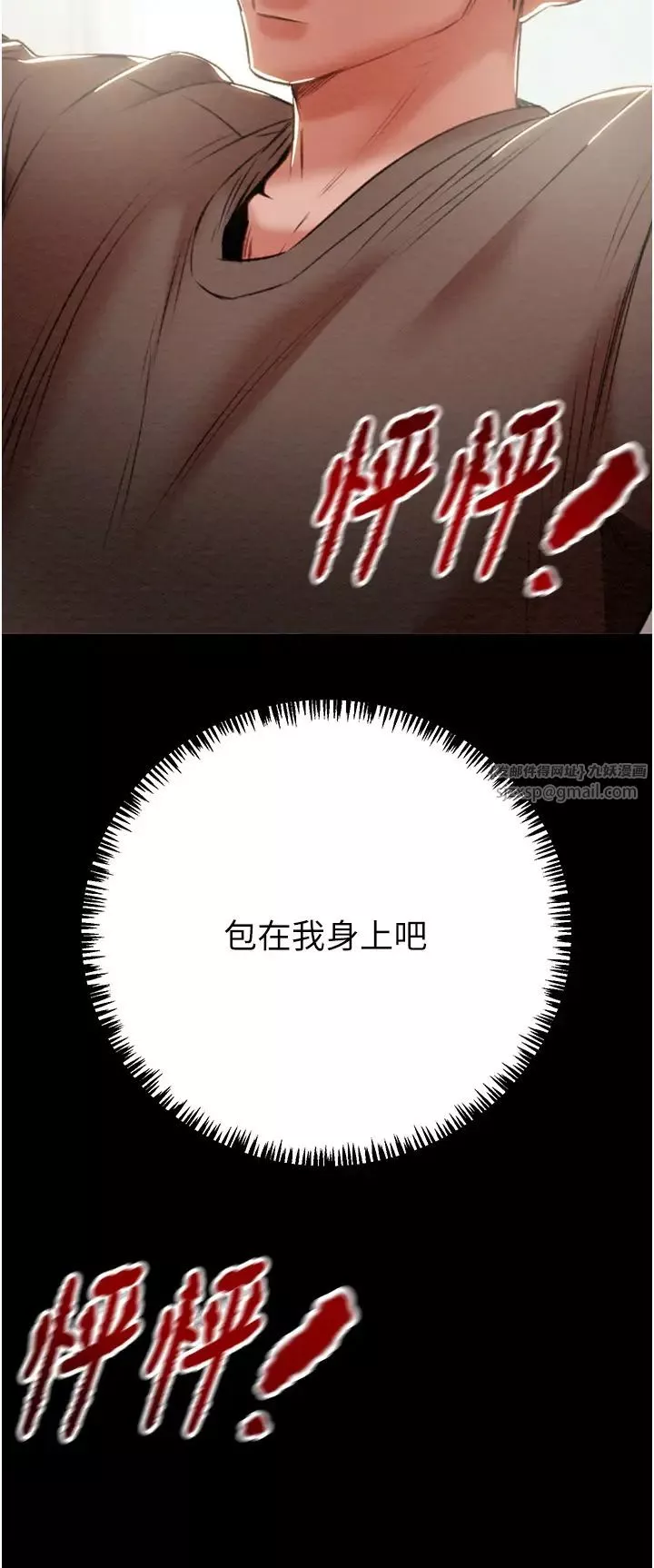 掠奪行動第12話-逐漸被高潮支配的肉體