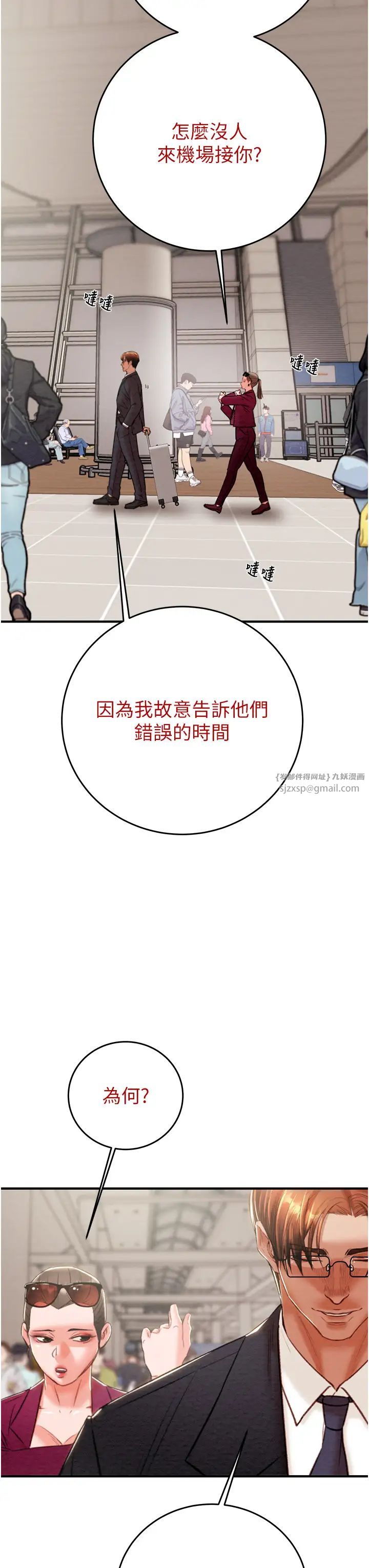 掠夺行动第12話-逐漸被高潮支配的肉體