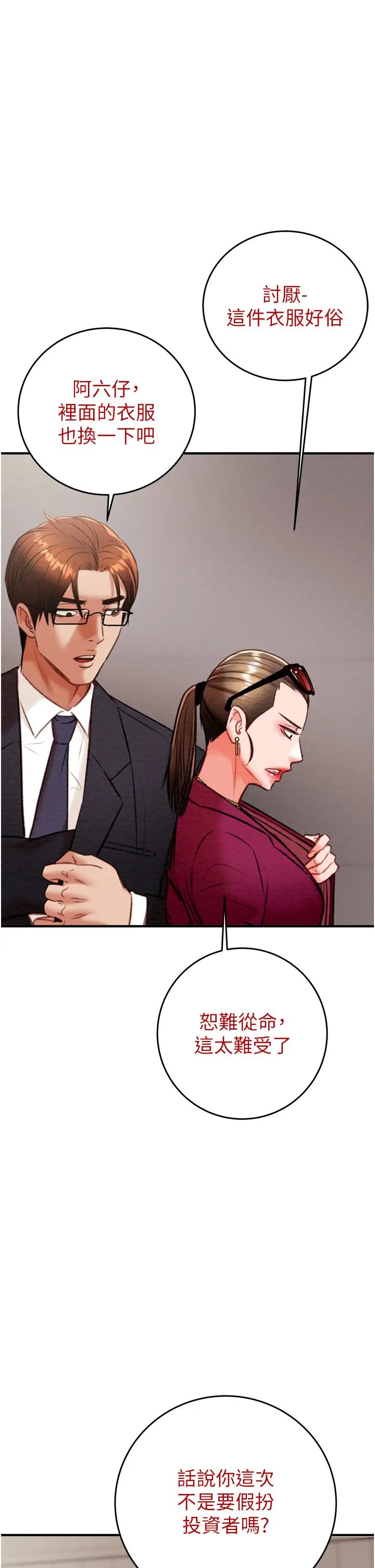 掠夺行动第12話-逐漸被高潮支配的肉體