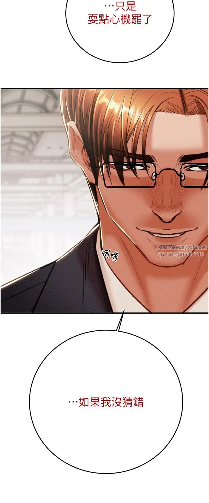 掠夺行动第12話-逐漸被高潮支配的肉體