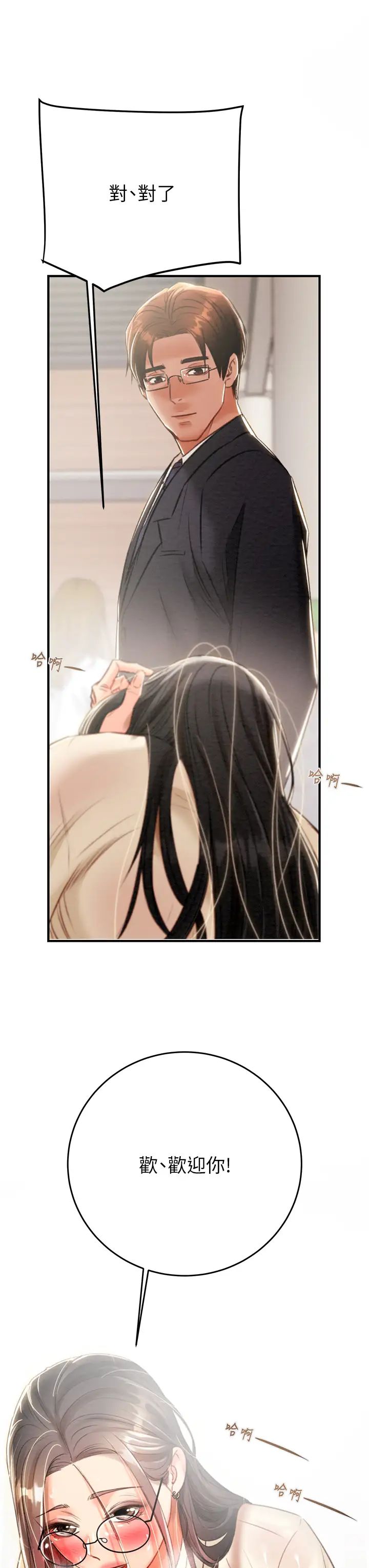 掠夺行动第12話-逐漸被高潮支配的肉體