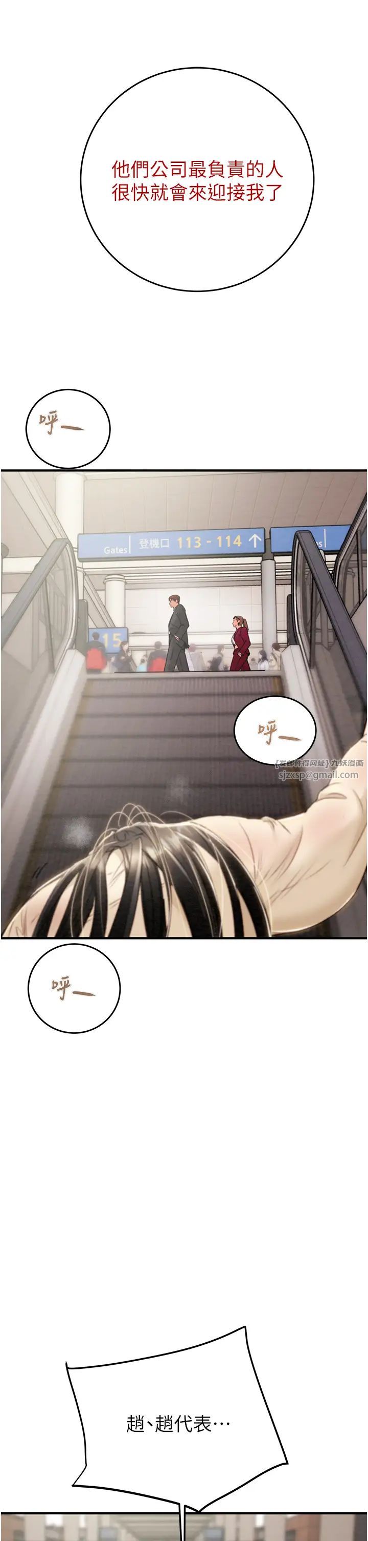 掠夺行动第12話-逐漸被高潮支配的肉體