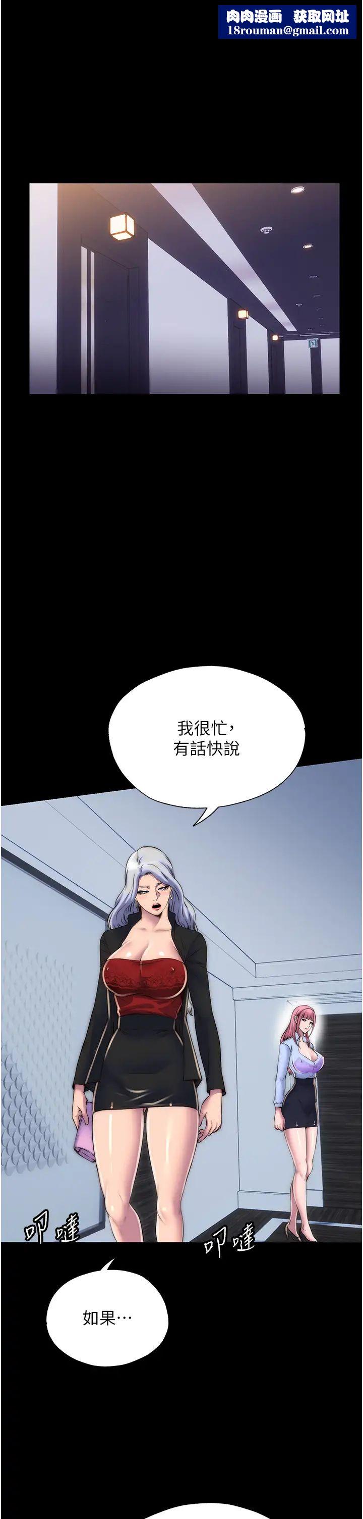 禁锢之慾第46話-必須服從的理由