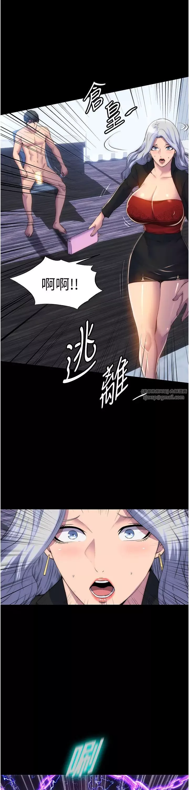 禁锢之慾-第46話-必須服從的理由 - 图片 8