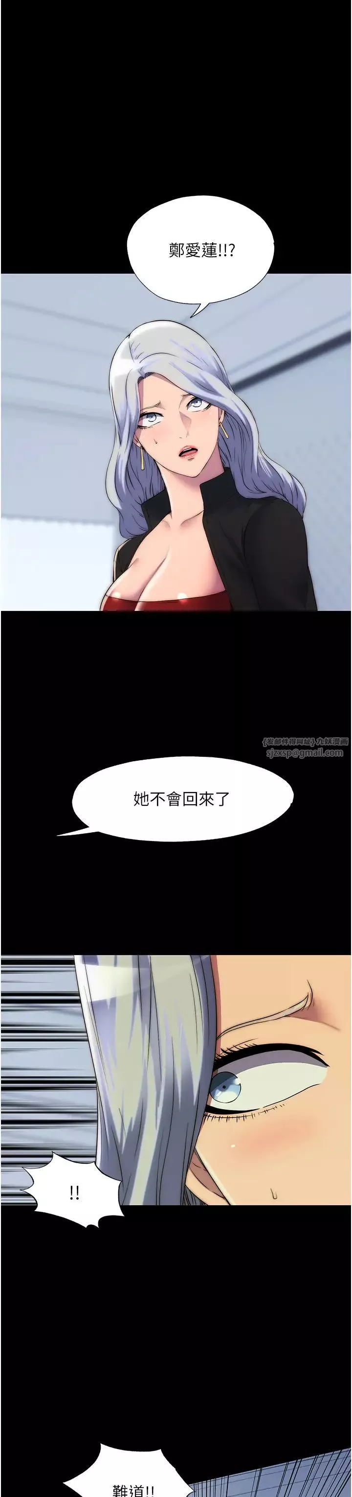 禁錮之慾第46話-必須服從的理由