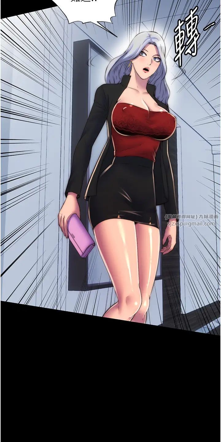 禁锢之慾第46話-必須服從的理由