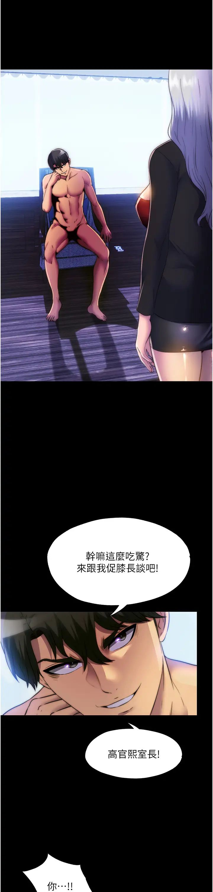 禁锢之慾第46話-必須服從的理由