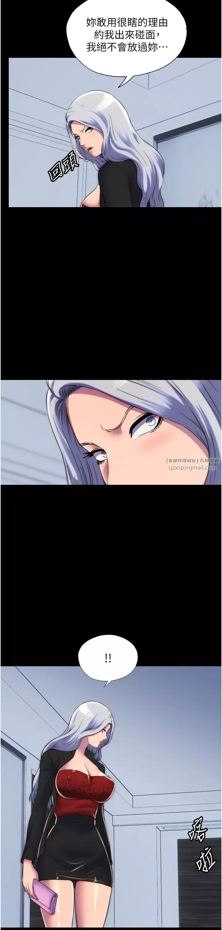 禁锢之慾-第46話-必須服從的理由 - 图片 2
