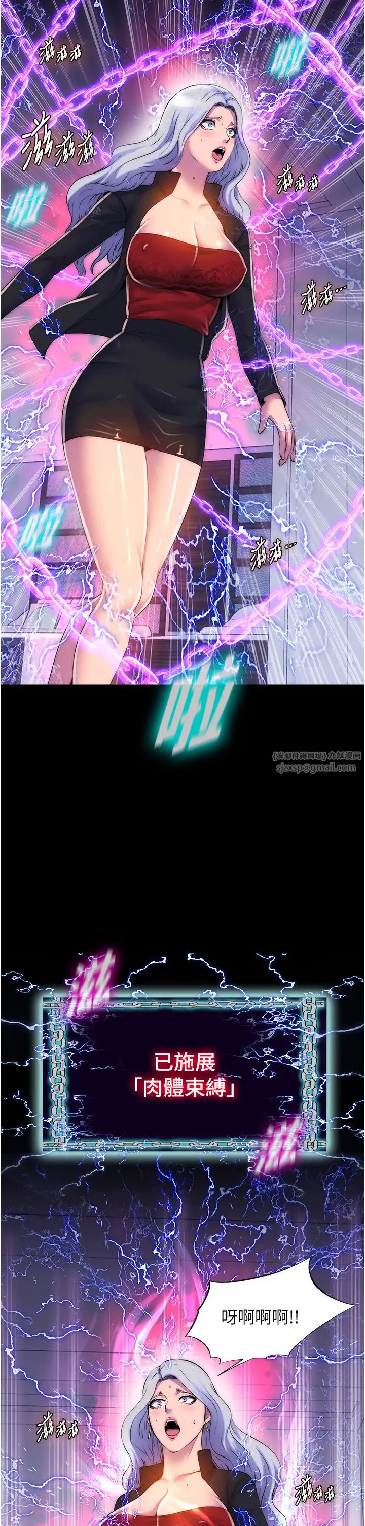 禁锢之慾第46話-必須服從的理由