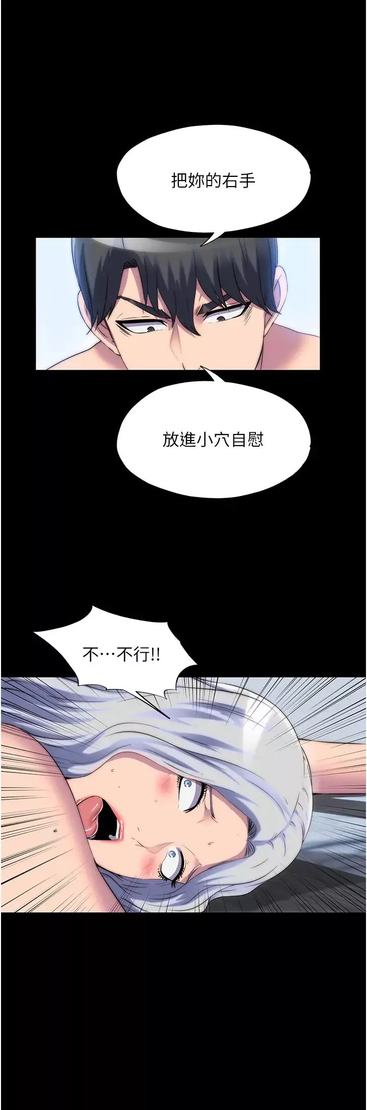 禁锢之慾-第46話-必須服從的理由 - 图片 17