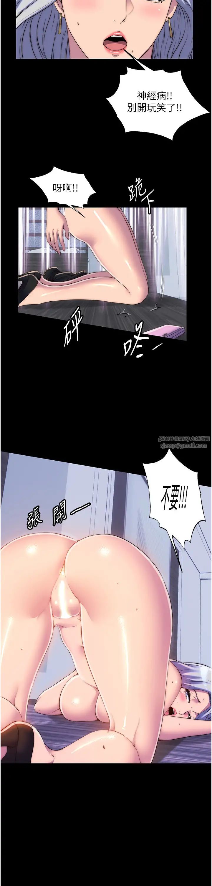 禁锢之慾第46話-必須服從的理由