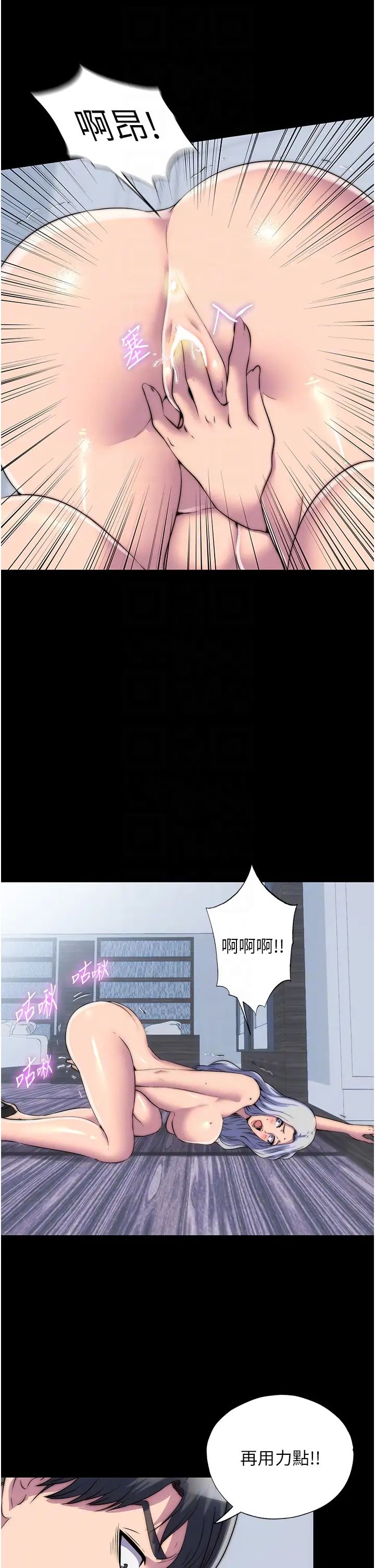 禁锢之慾第46話-必須服從的理由