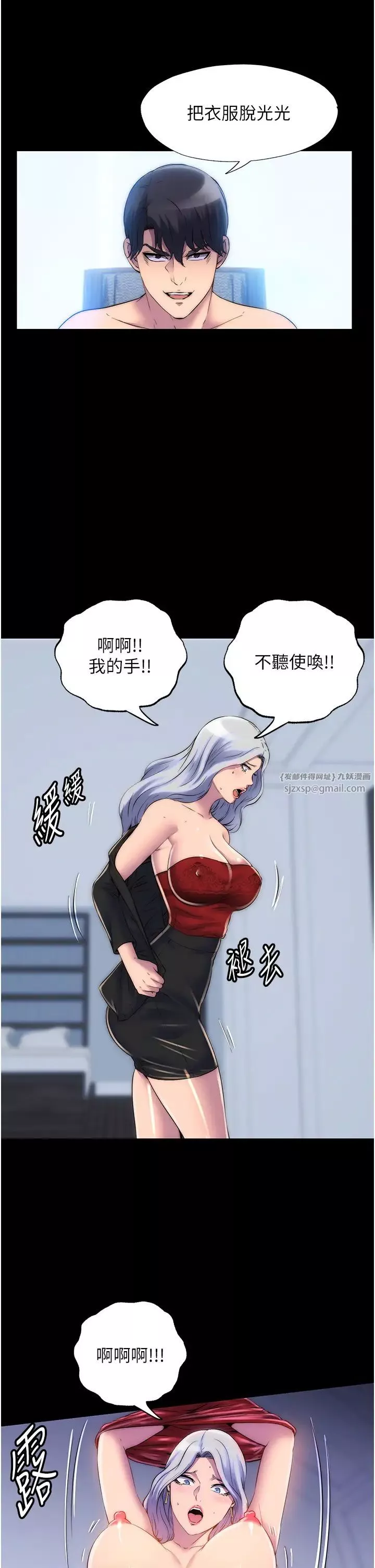 禁锢之慾-第46話-必須服從的理由 - 图片 12