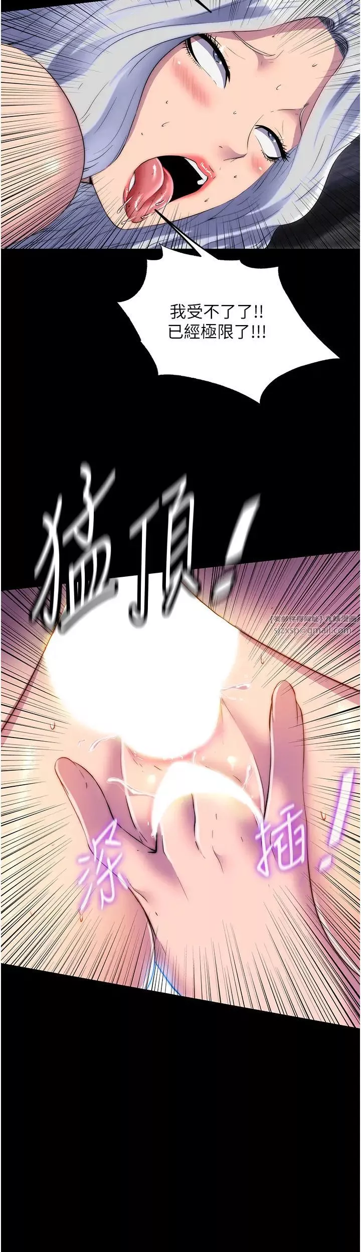 禁錮之慾第46話-必須服從的理由