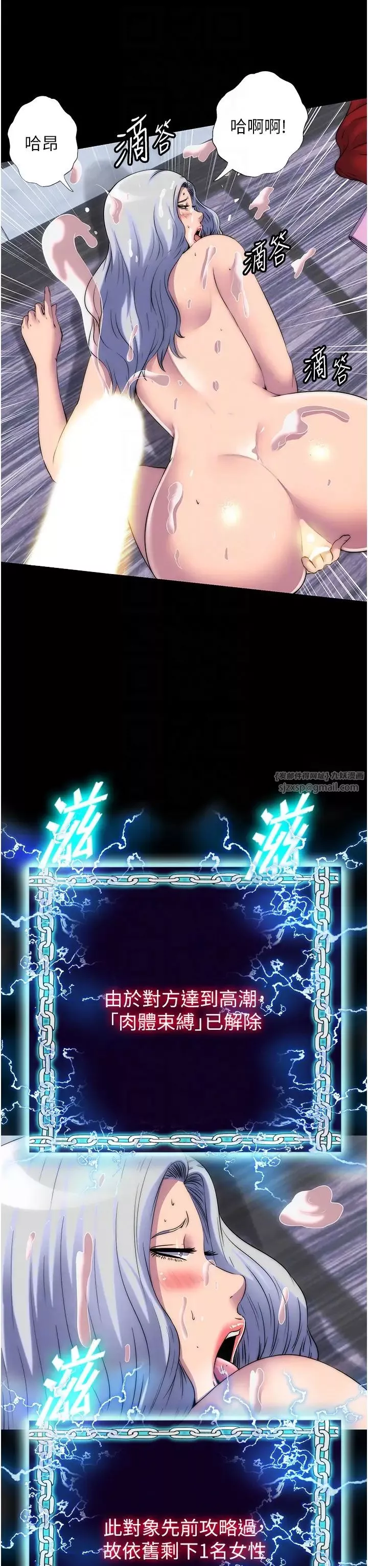 禁锢之慾-第46話-必須服從的理由 - 图片 28