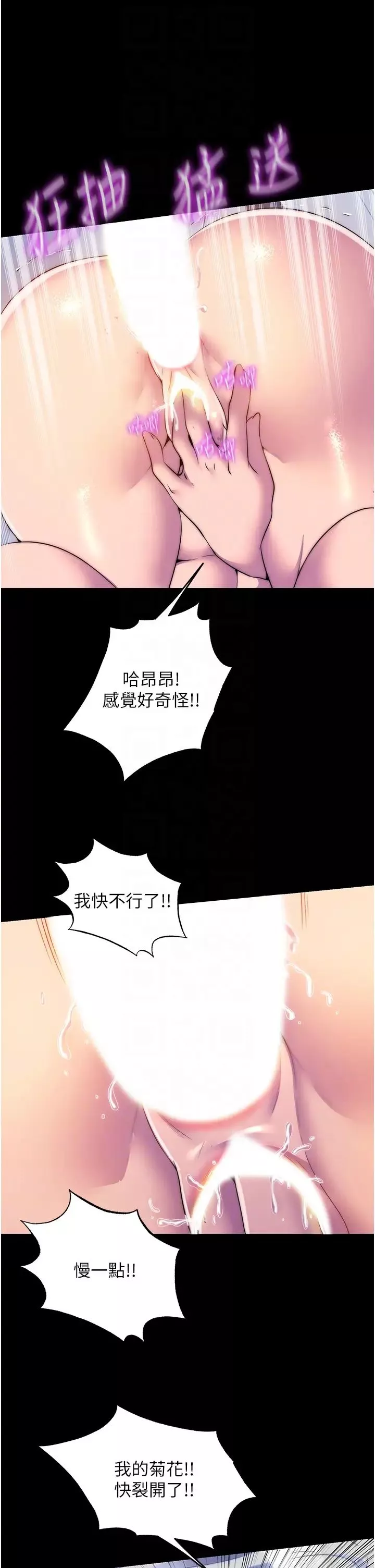 禁锢之慾-第46話-必須服從的理由 - 图片 24