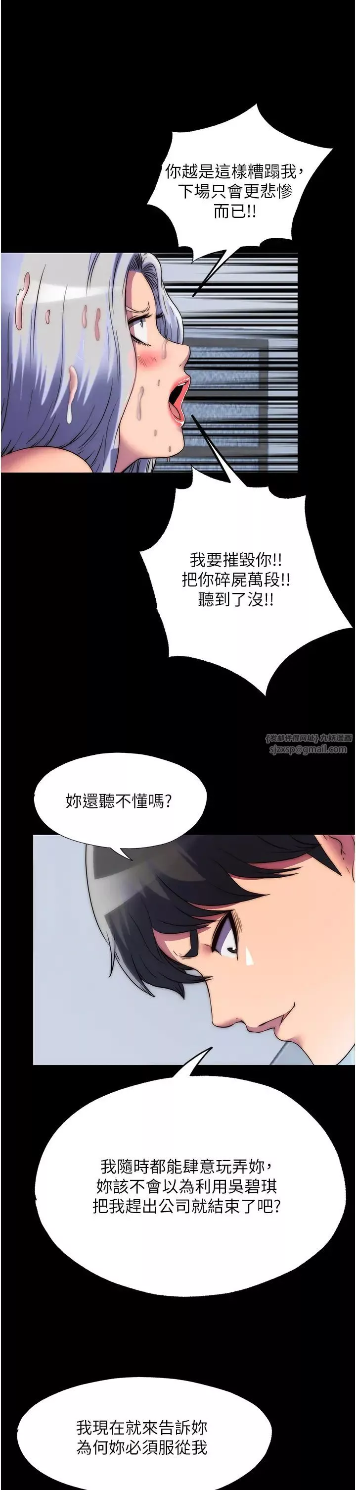 禁锢之慾-第46話-必須服從的理由 - 图片 33