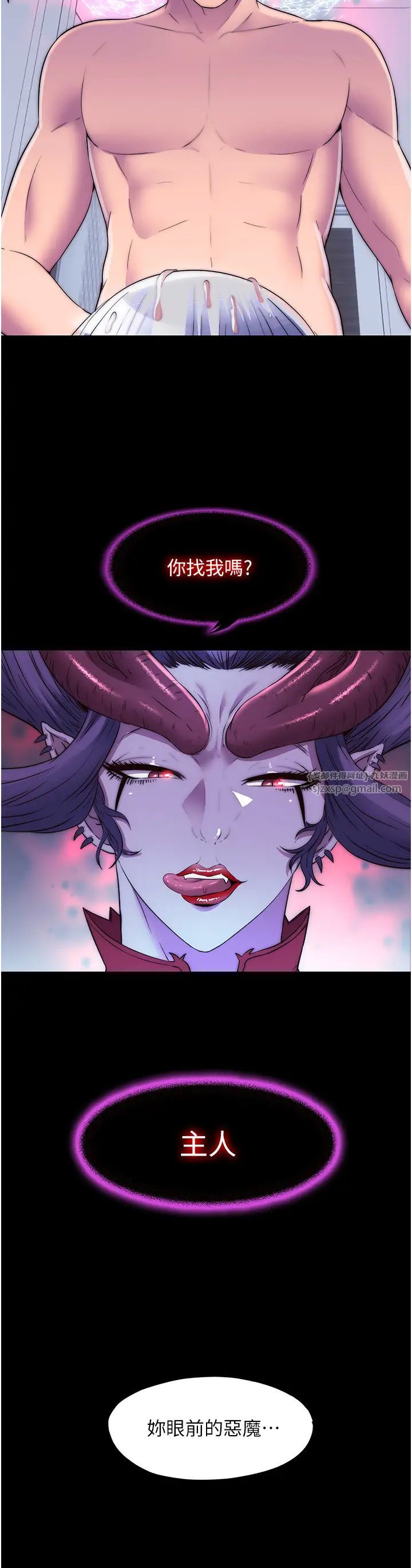 禁锢之慾第46話-必須服從的理由