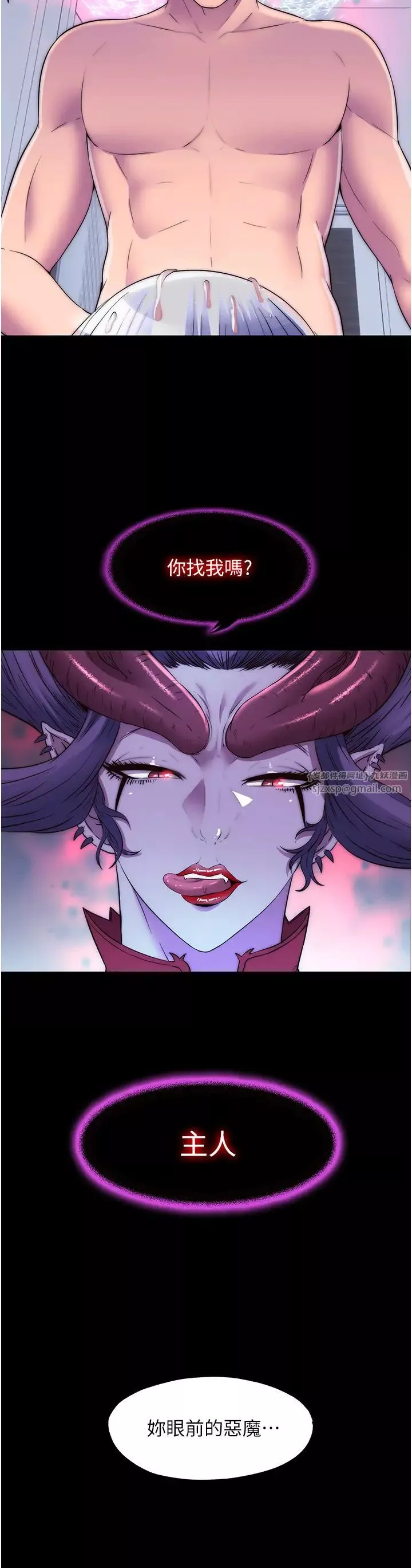 禁锢之慾-第46話-必須服從的理由 - 图片 36