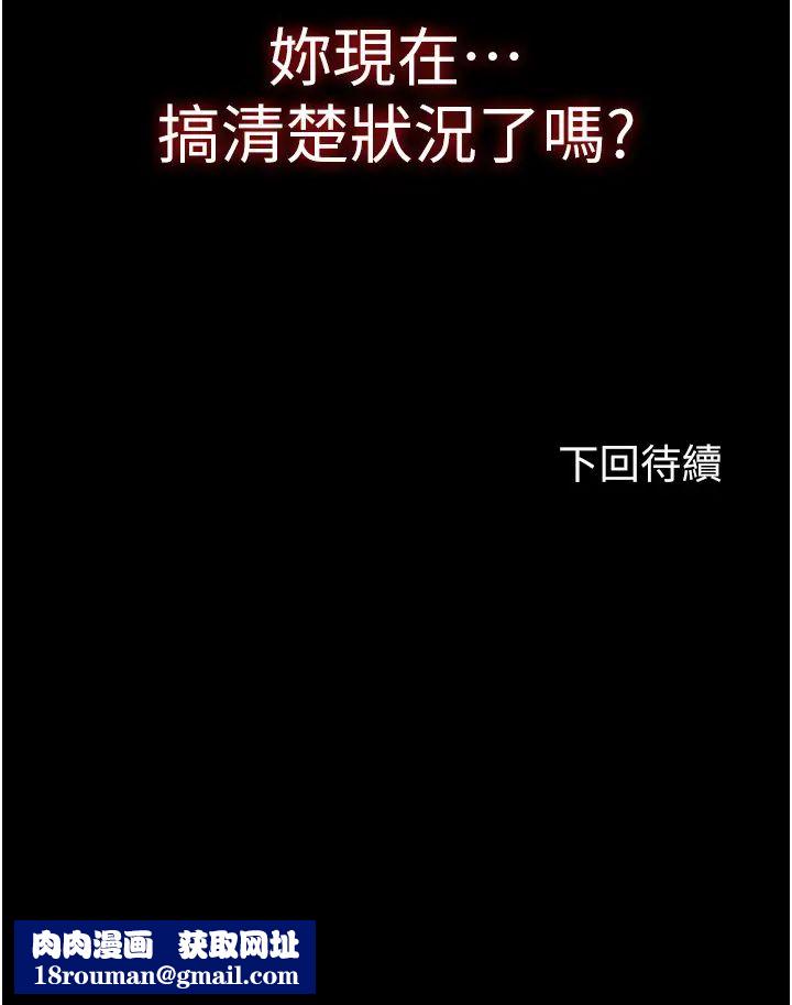 禁锢之慾第46話-必須服從的理由