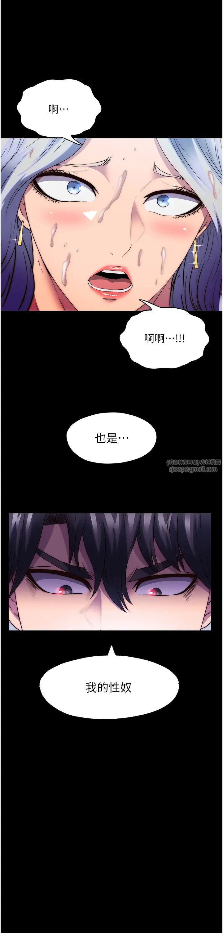 禁锢之慾第46話-必須服從的理由