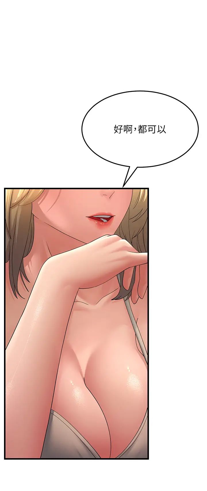 跑友变岳母第40話-我也想嚐嚐劈腿的滋味