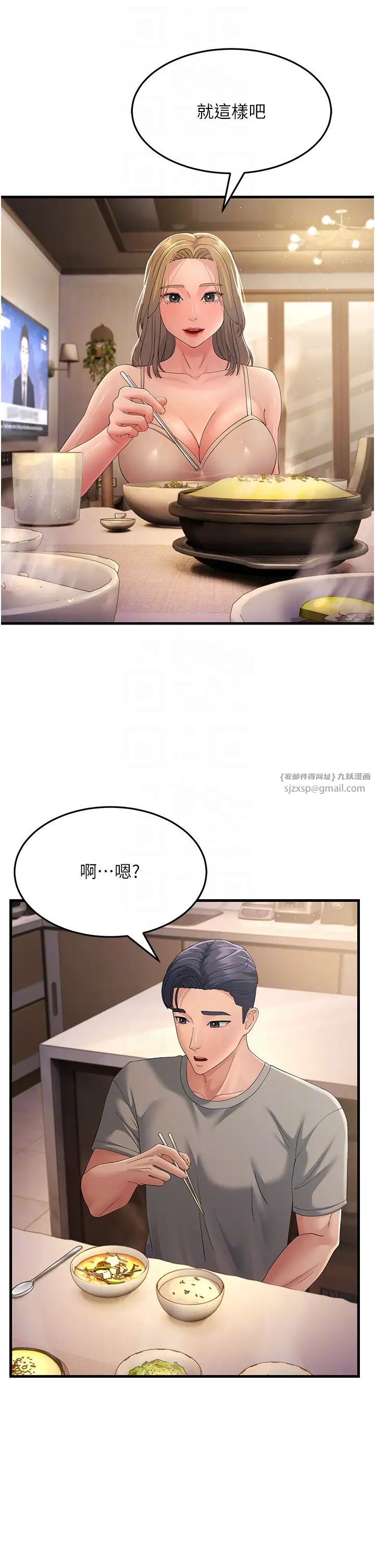 跑友变岳母第40話-我也想嚐嚐劈腿的滋味