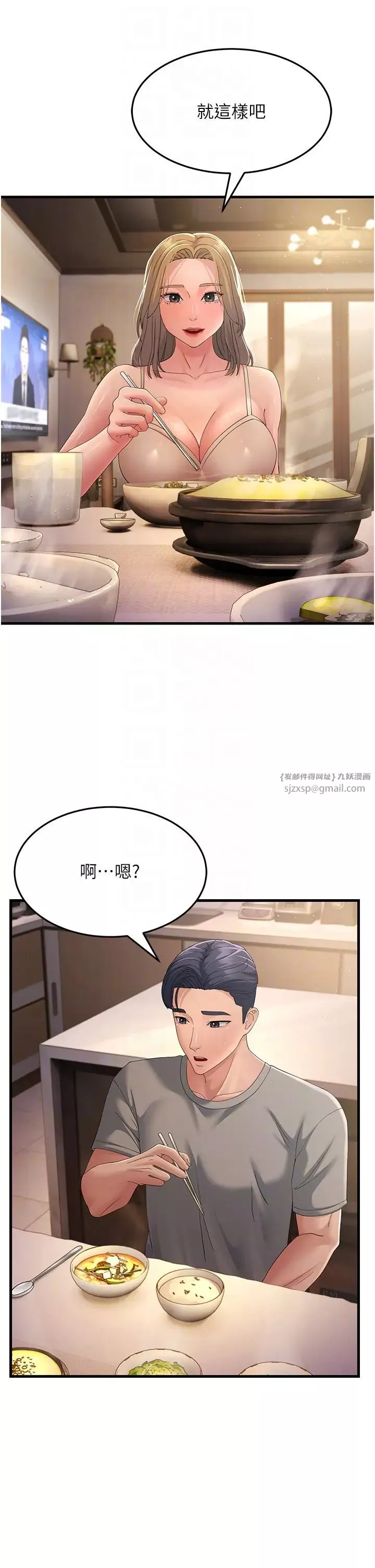 跑友变岳母-第40話-我也想嚐嚐劈腿的滋味 - 图片 6