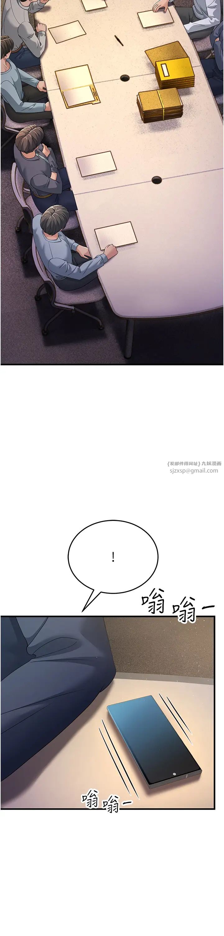 跑友变岳母第40話-我也想嚐嚐劈腿的滋味