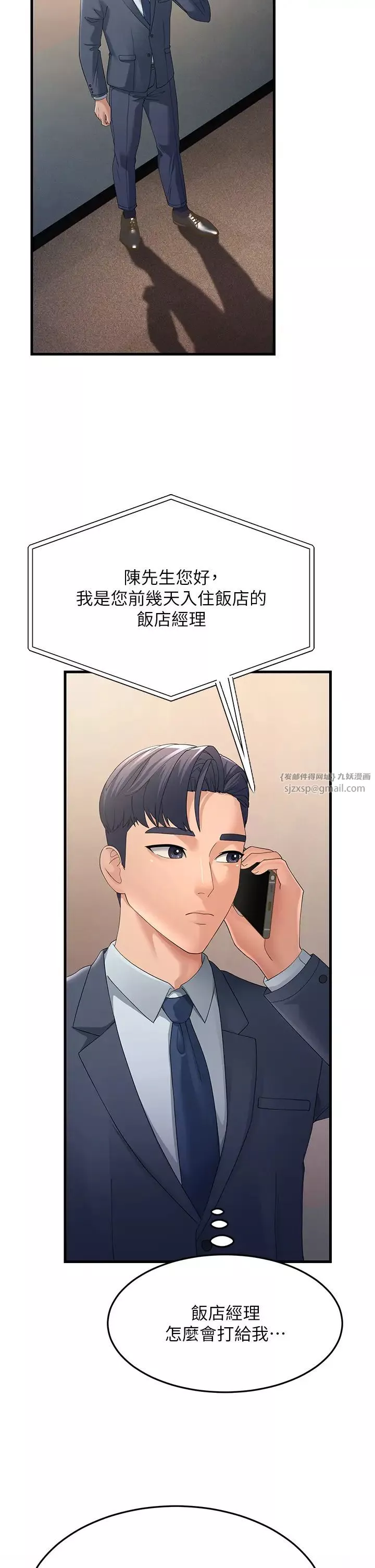 跑友变岳母-第40話-我也想嚐嚐劈腿的滋味 - 图片 12