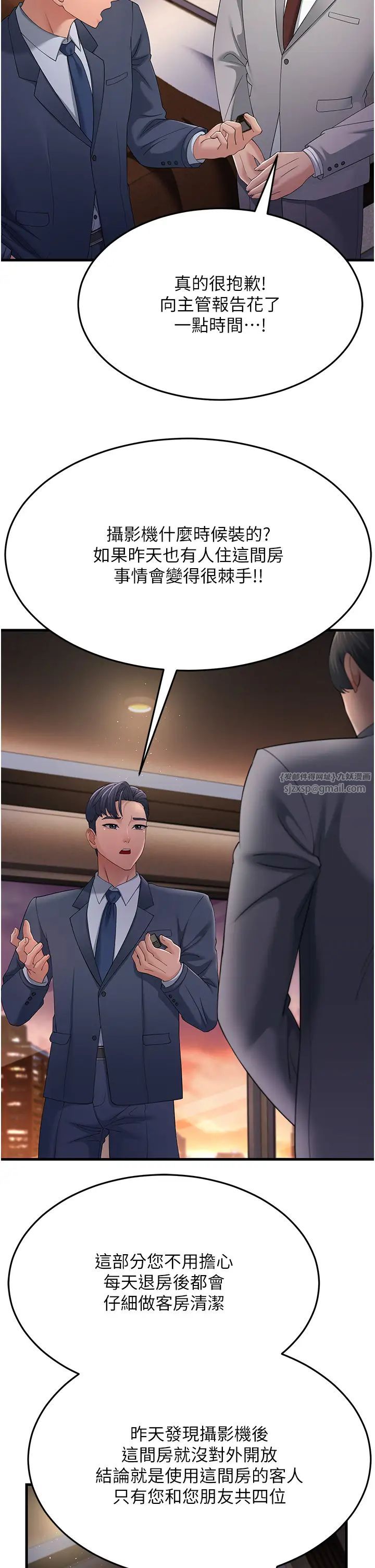 跑友变岳母第40話-我也想嚐嚐劈腿的滋味