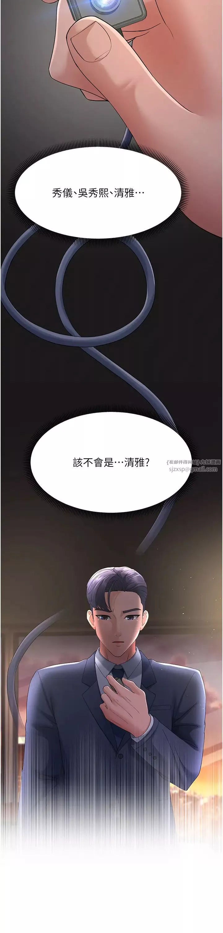 跑友变岳母-第40話-我也想嚐嚐劈腿的滋味 - 图片 19