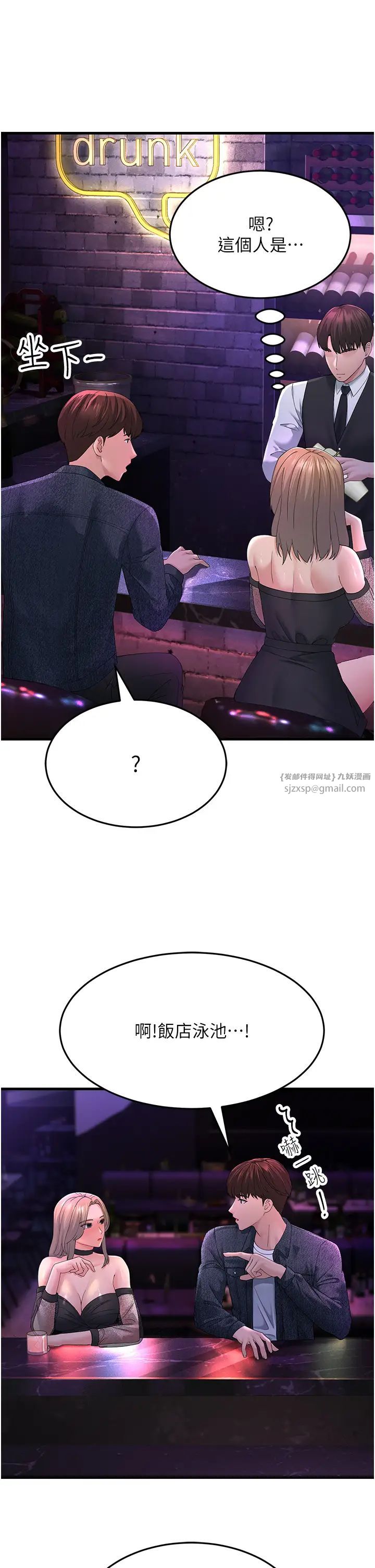 跑友变岳母第40話-我也想嚐嚐劈腿的滋味