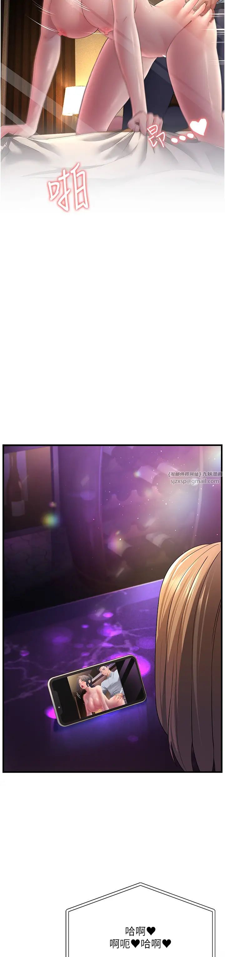 跑友变岳母第40話-我也想嚐嚐劈腿的滋味