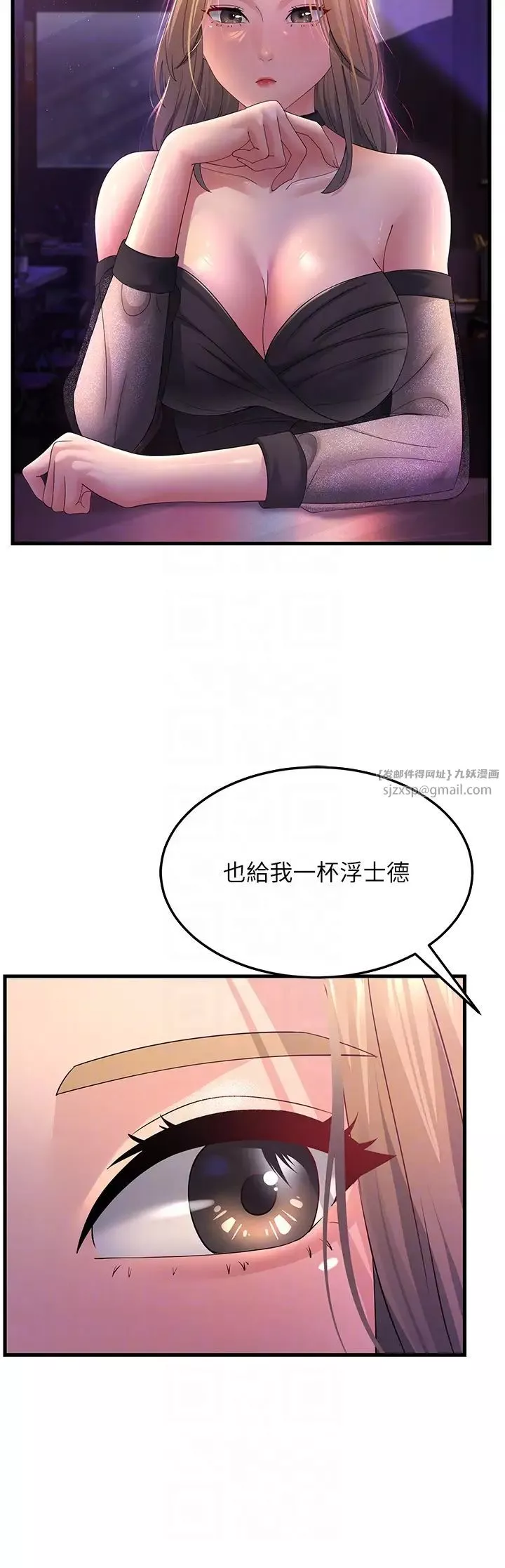 跑友變岳母第40話-我也想嚐嚐劈腿的滋味