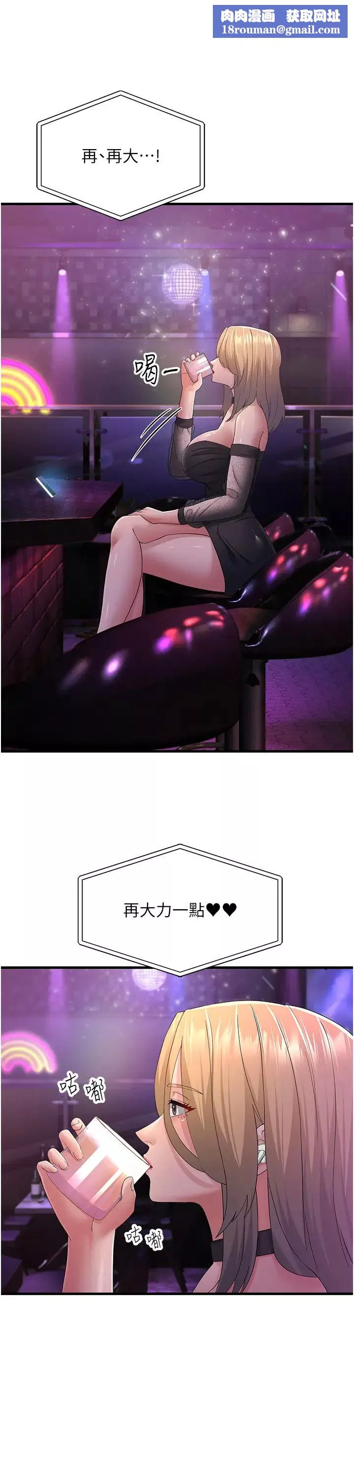 跑友變岳母第40話-我也想嚐嚐劈腿的滋味