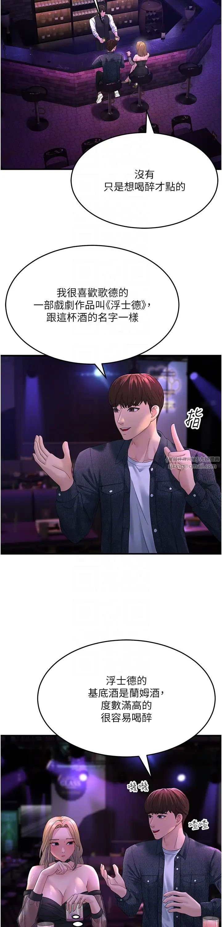 跑友变岳母第40話-我也想嚐嚐劈腿的滋味