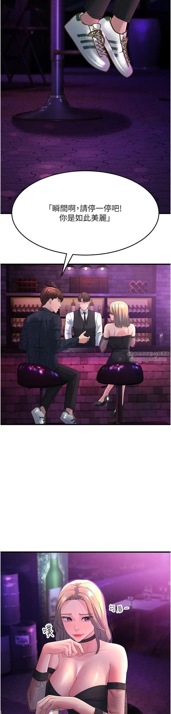 跑友变岳母第40話-我也想嚐嚐劈腿的滋味