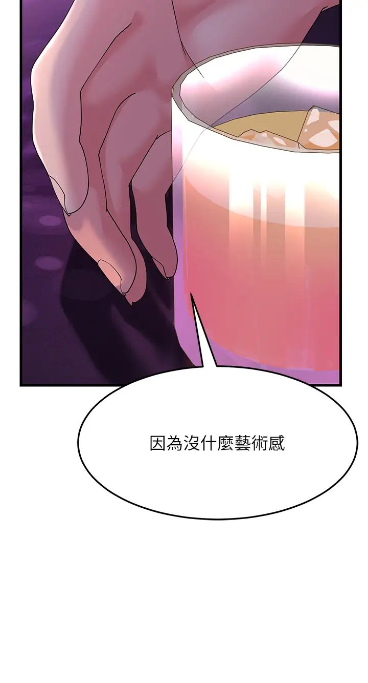 跑友变岳母第40話-我也想嚐嚐劈腿的滋味