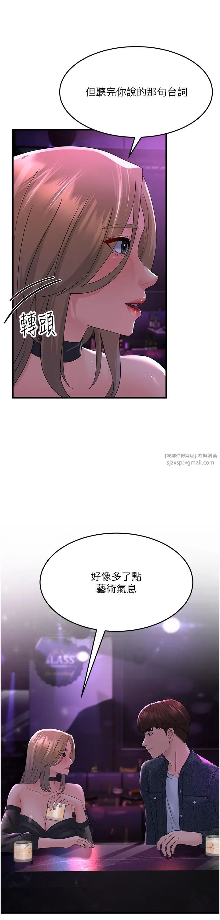 跑友变岳母第40話-我也想嚐嚐劈腿的滋味