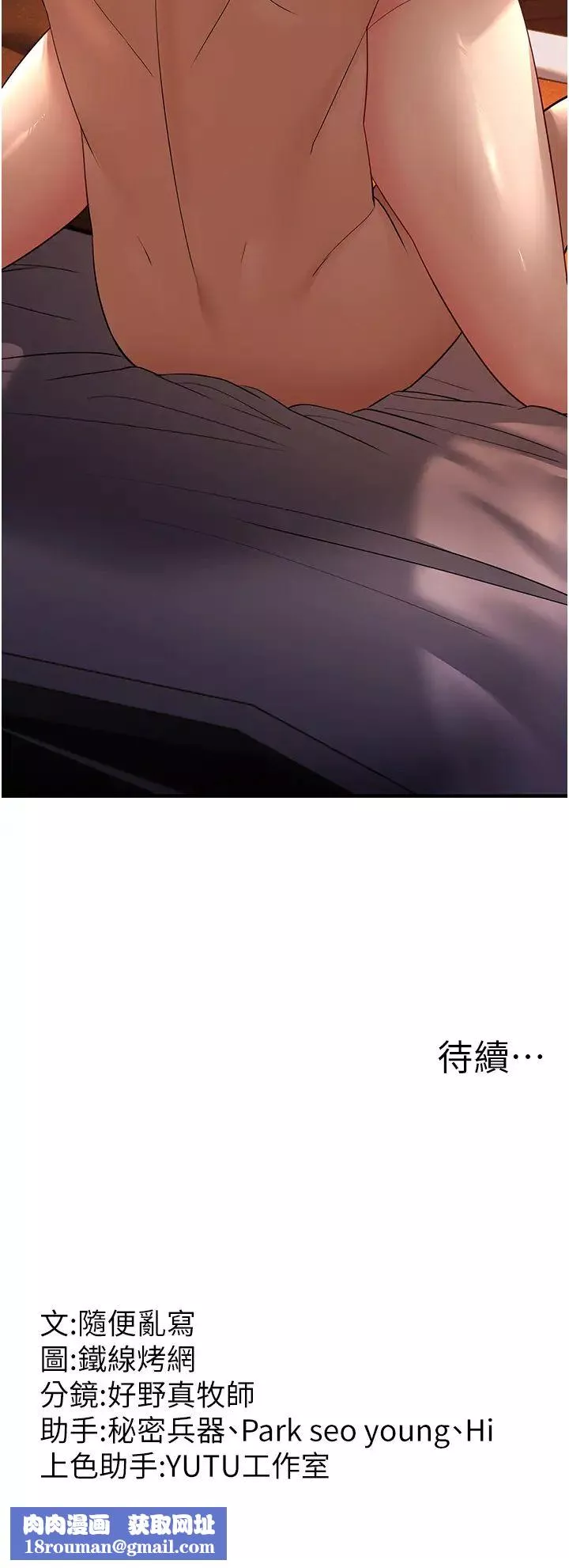 跑友变岳母-第40話-我也想嚐嚐劈腿的滋味 - 图片 48