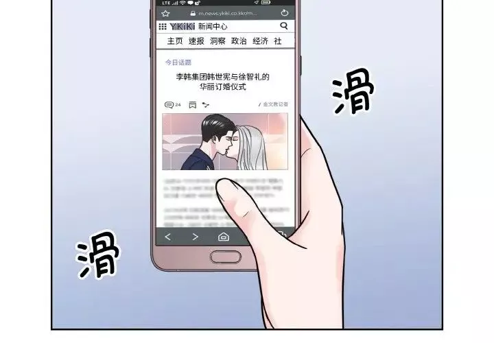 眷恋-第36話 - 图片 3