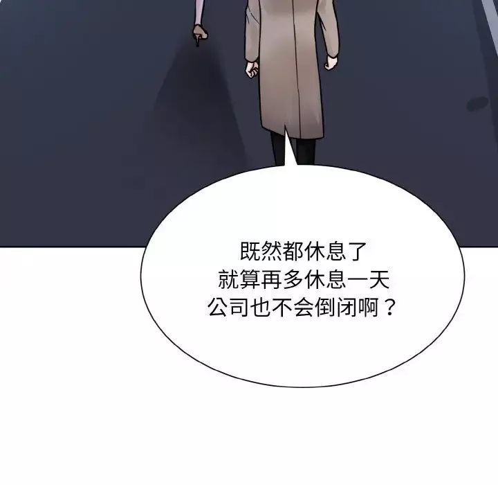 眷恋-第36話 - 图片 11