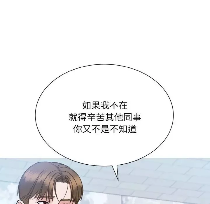 眷恋-第36話 - 图片 12