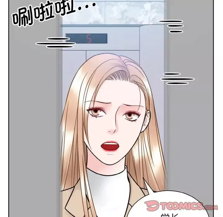 眷恋-第36話 - 图片 18