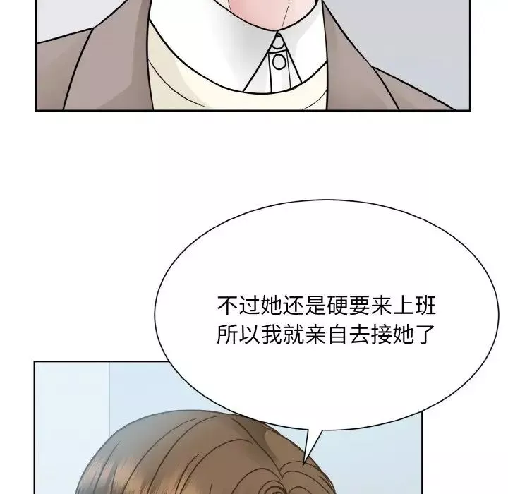 眷恋-第36話 - 图片 40